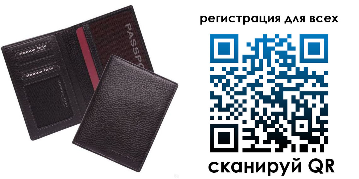 временная регистрация 2025 в Ртищево