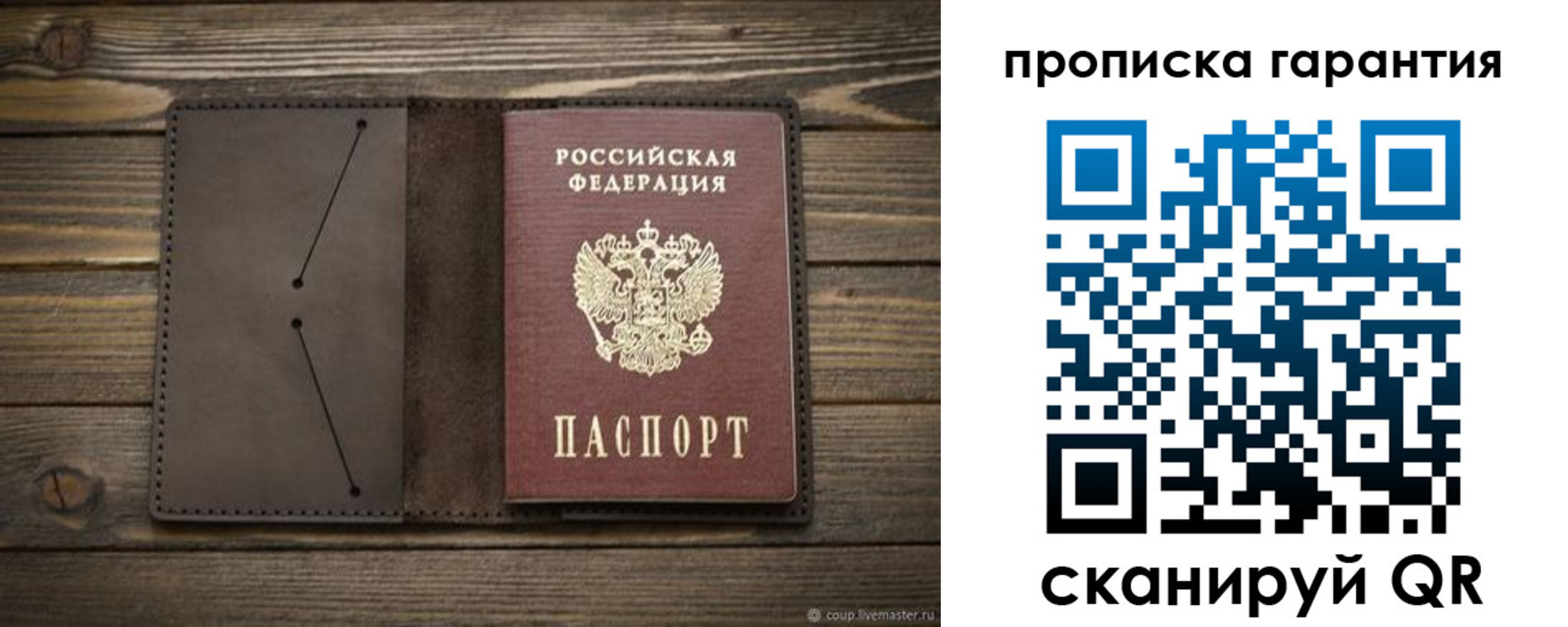 регистрация в Ртищево