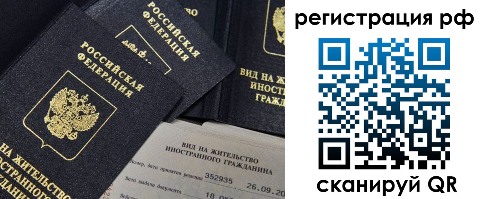 прописка паспорт в Ртищево
