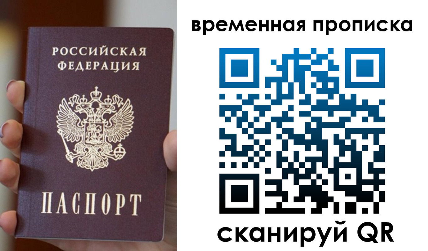 временная регистрация в Ртищево