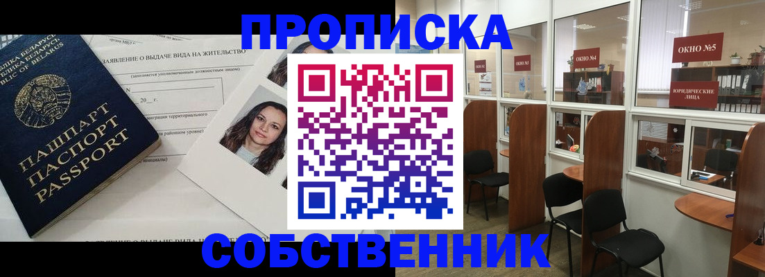 временная регистрация надежно в Ртищево