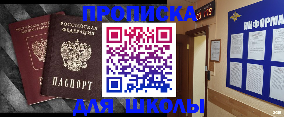 временная регистрация гарантия в Ртищево