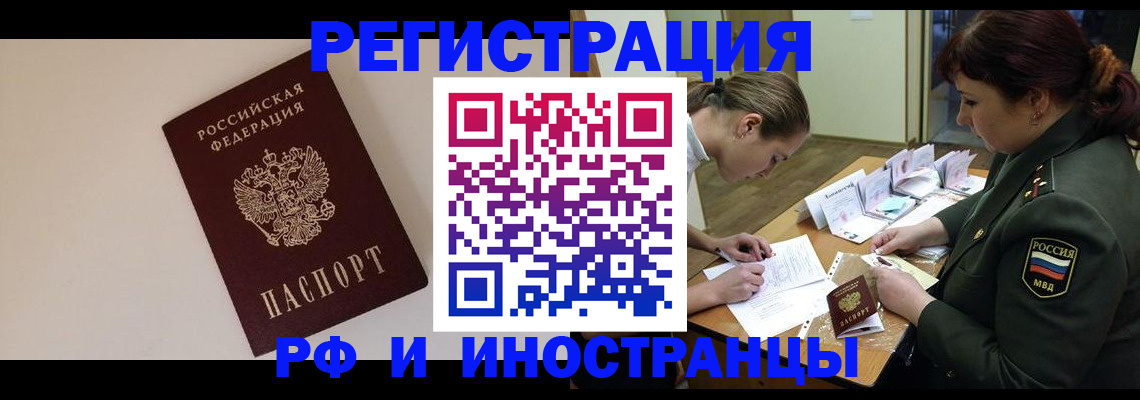 прописка ребенка в Ртищево