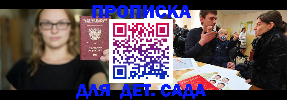 прописка для военкомата в Ртищево