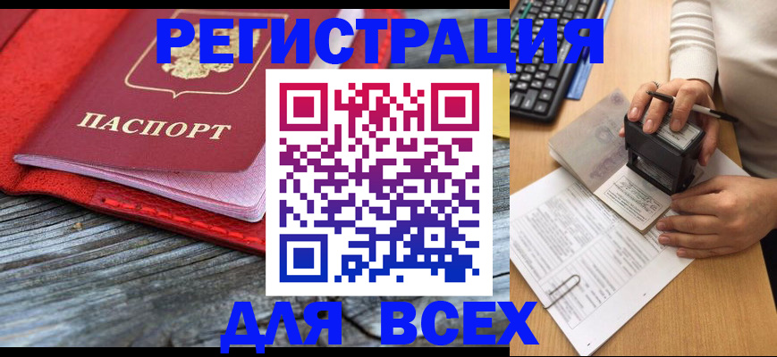 временная регистрация собственник в Ртищево