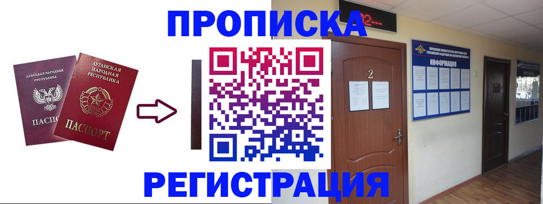миграционный учет в Ртищево