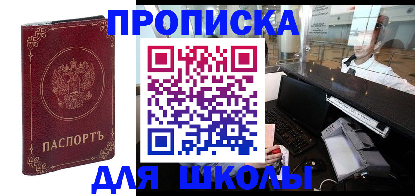временная регистрация законно в Ртищево