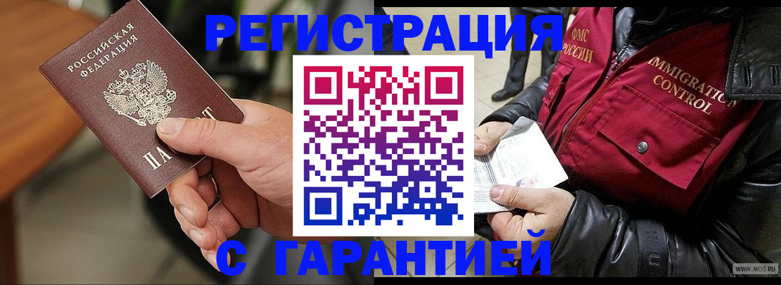 временная регистрация госуслуги в Ртищево