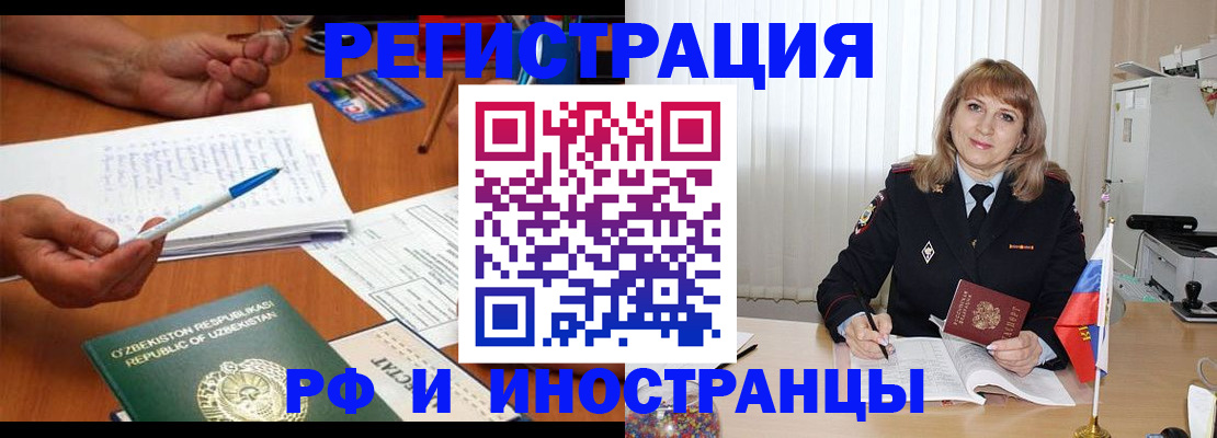 прописка для военкомата в Ртищево